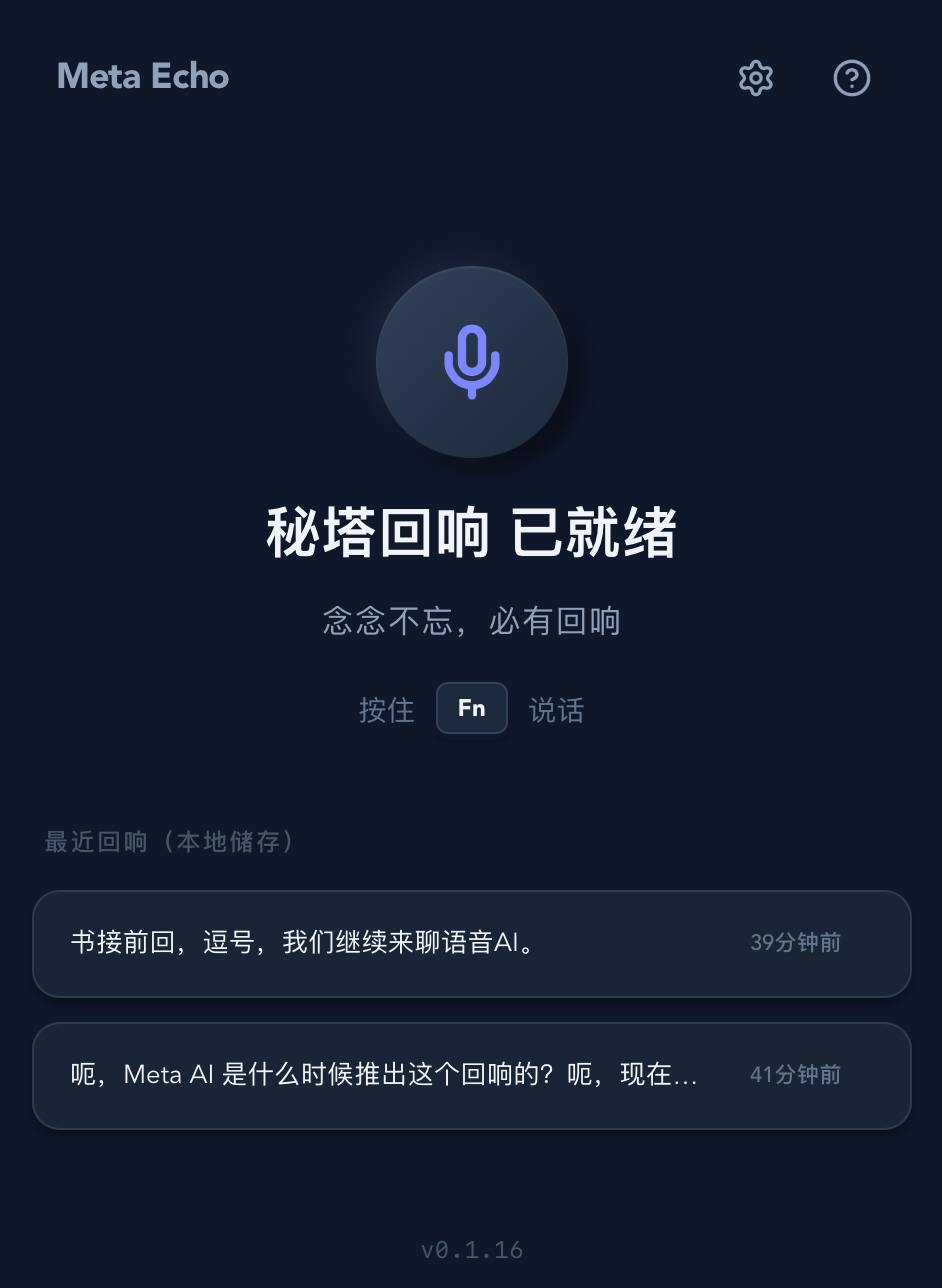 念念不忘，必有回响！有了这些语音AI，无需打字，言出法随，真正实现君子动口不动手！