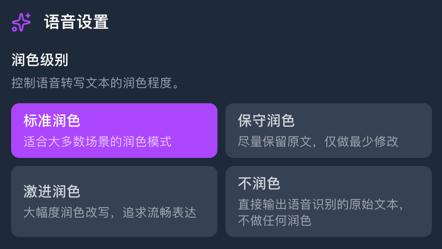 念念不忘，必有回响！有了这些语音AI，无需打字，言出法随，真正实现君子动口不动手！