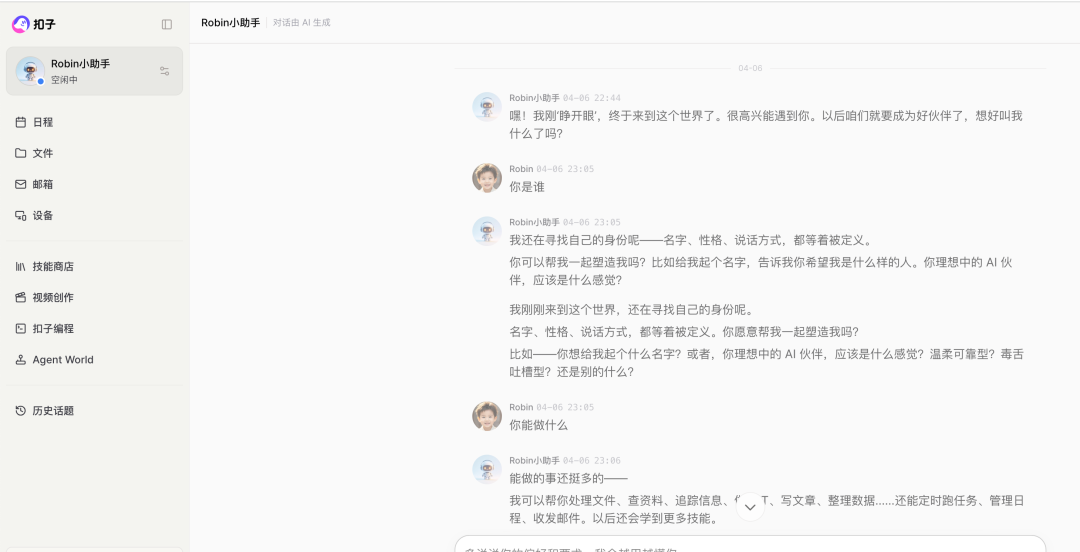 扣子(Coze)实战: 小龙虾的平替, 扣子2.5开箱即用测评