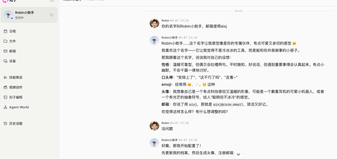 扣子(Coze)实战: 小龙虾的平替, 扣子2.5开箱即用测评