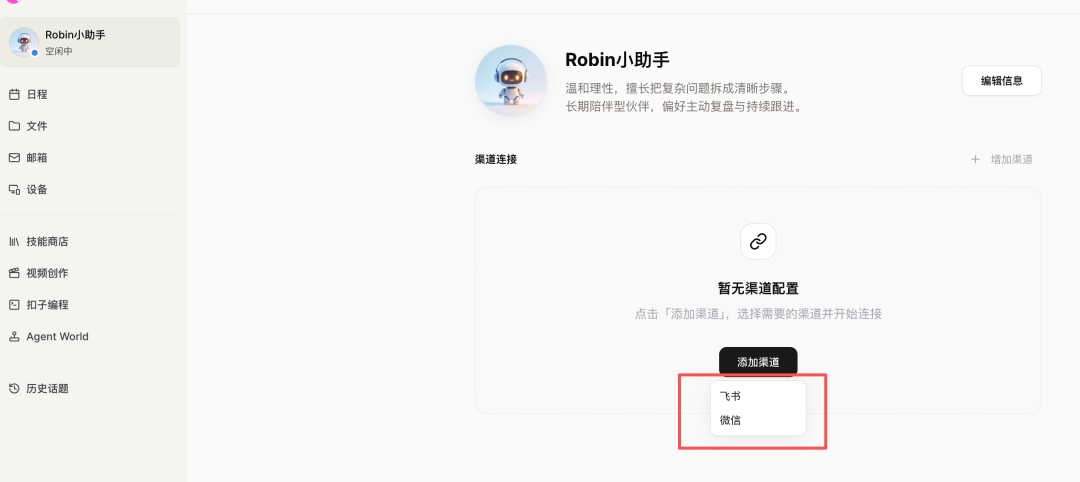 扣子(Coze)实战: 小龙虾的平替, 扣子2.5开箱即用测评