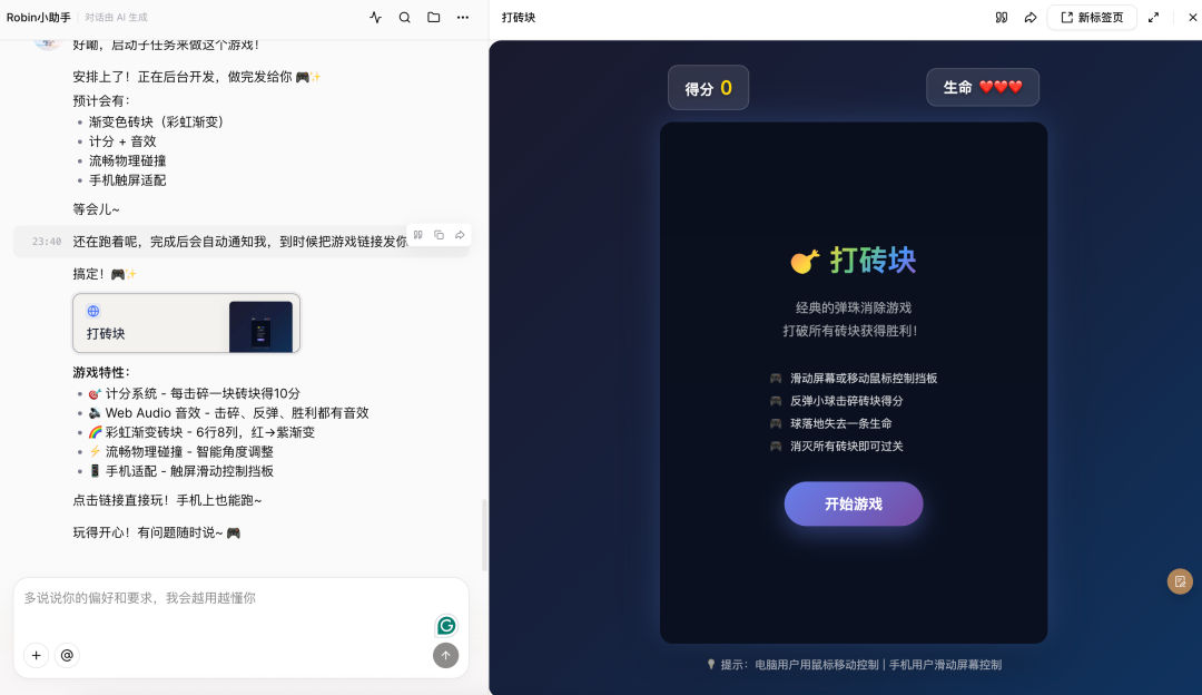 扣子(Coze)实战: 小龙虾的平替, 扣子2.5开箱即用测评
