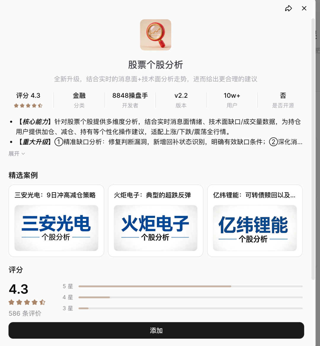 扣子(Coze)实战: 小龙虾的平替, 扣子2.5开箱即用测评