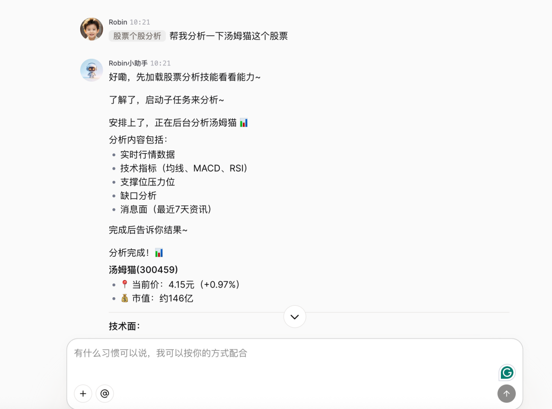 扣子(Coze)实战: 小龙虾的平替, 扣子2.5开箱即用测评