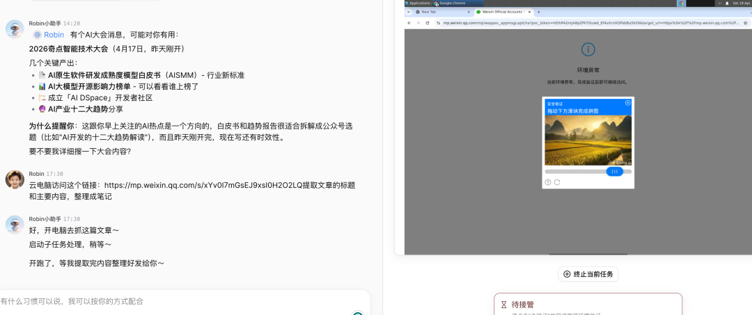 扣子(Coze)实战: 小龙虾的平替, 扣子2.5开箱即用测评