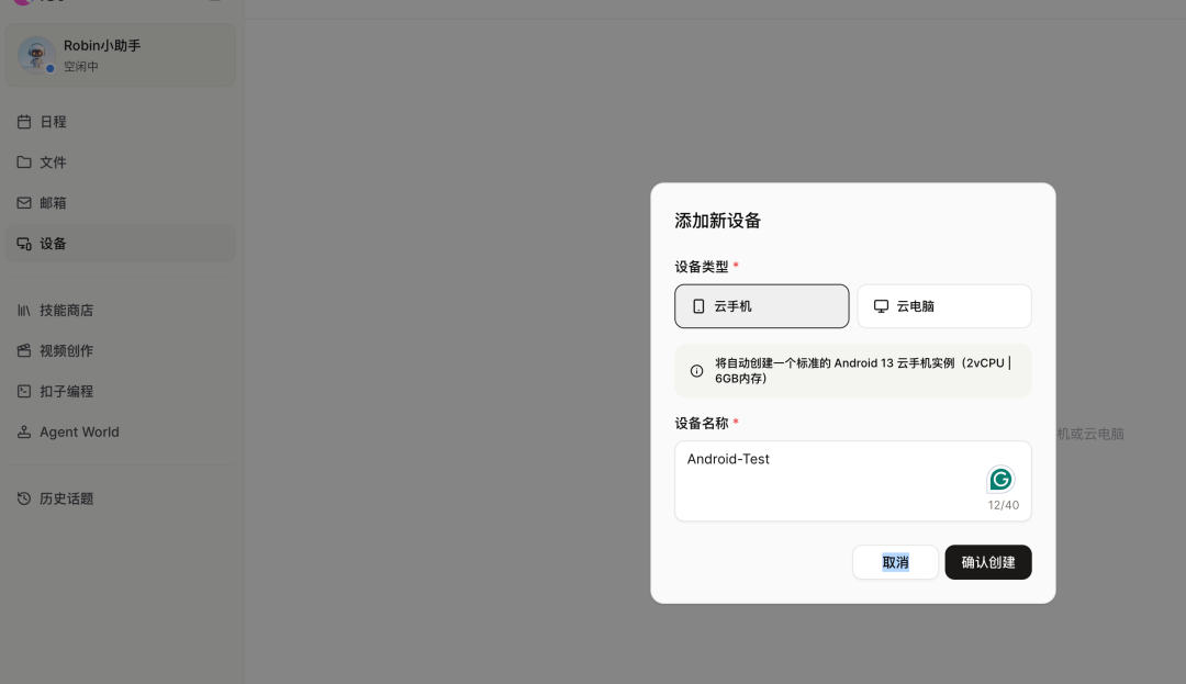 扣子(Coze)实战: 小龙虾的平替, 扣子2.5开箱即用测评