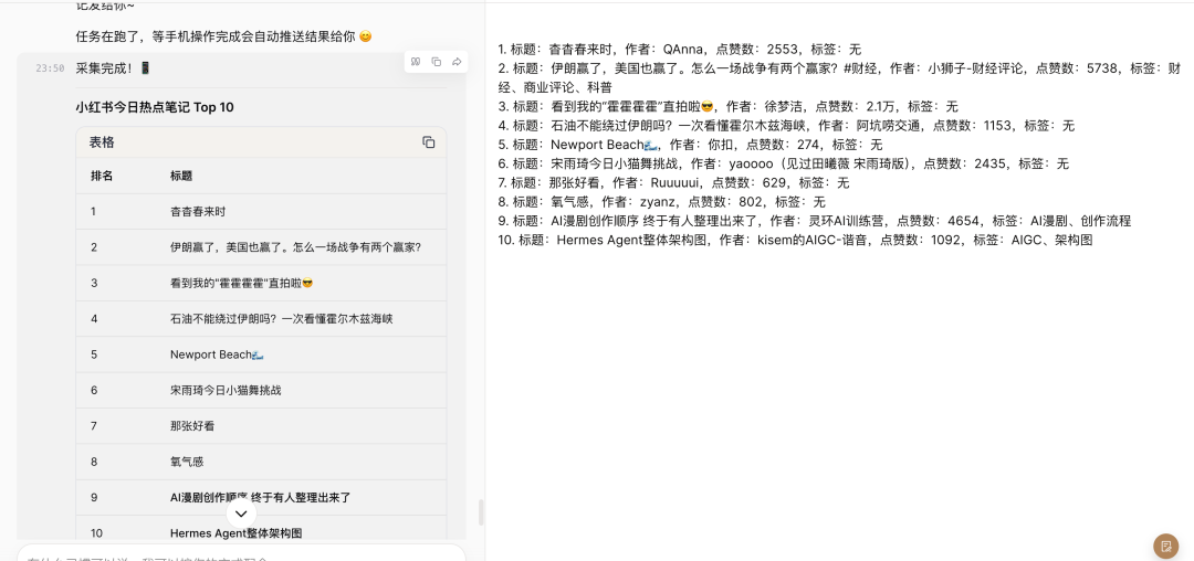 扣子(Coze)实战: 小龙虾的平替, 扣子2.5开箱即用测评