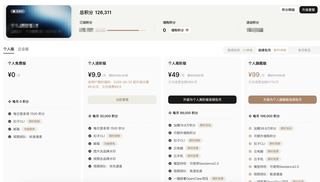 扣子(Coze)实战: 小龙虾的平替, 扣子2.5开箱即用测评