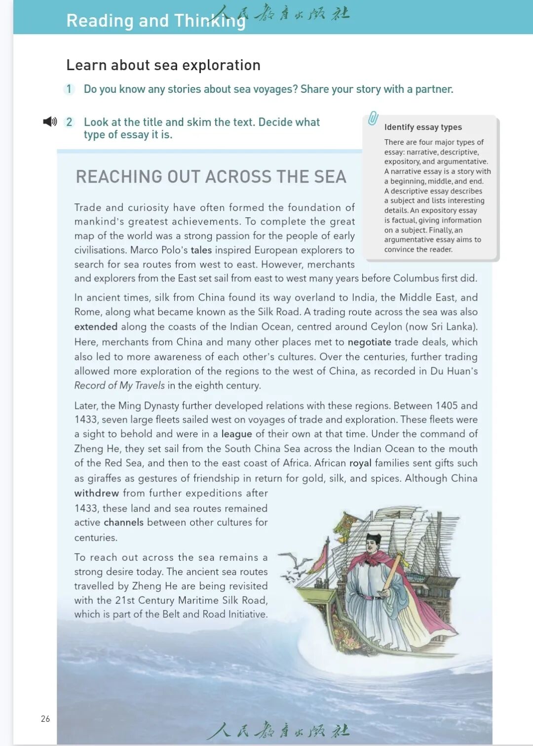 听课有感：一堂触及灵魂的高中英语阅读课