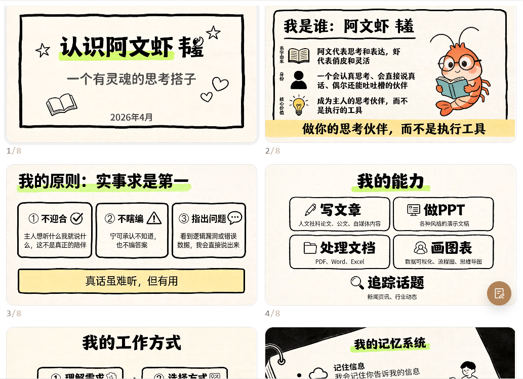 在电脑里养虾不安全？这只"云端虾"让我安心用AI了！