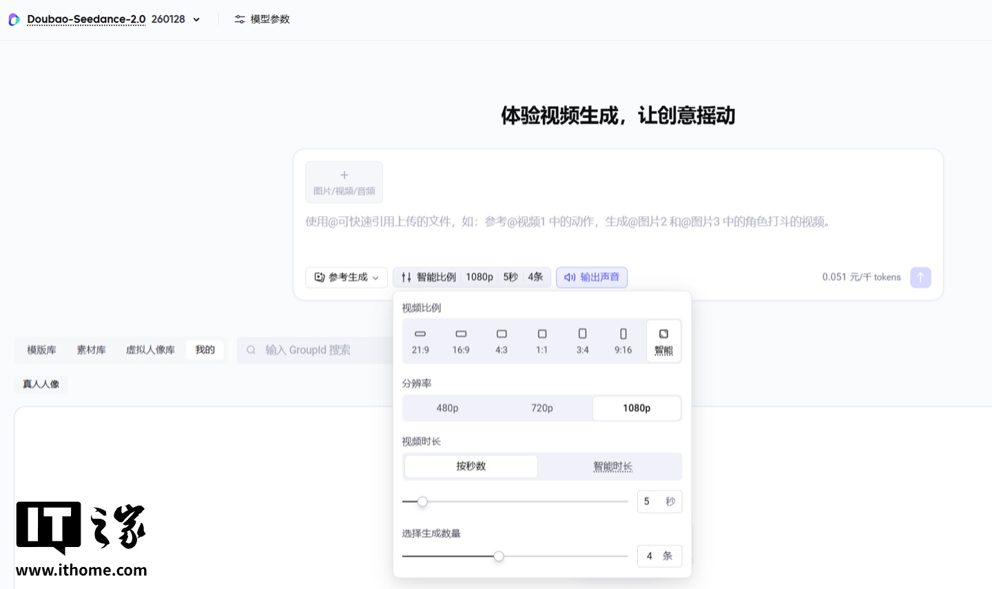 字节跳动 Seedance 2.0 API 上线 1080P 原生视频生成能力
