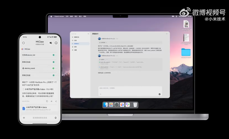 小米 miclaw 龙虾官宣开启 PC、Mac 和有屏音箱版小范围封测