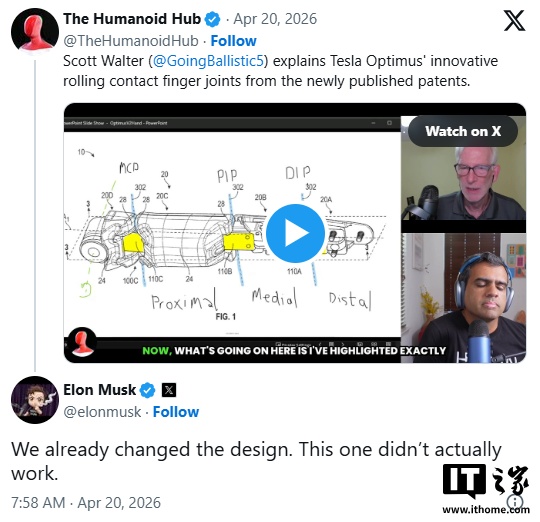特斯拉一 Optimus 机器人手部专利被弃用，马斯克坦言设计行不通