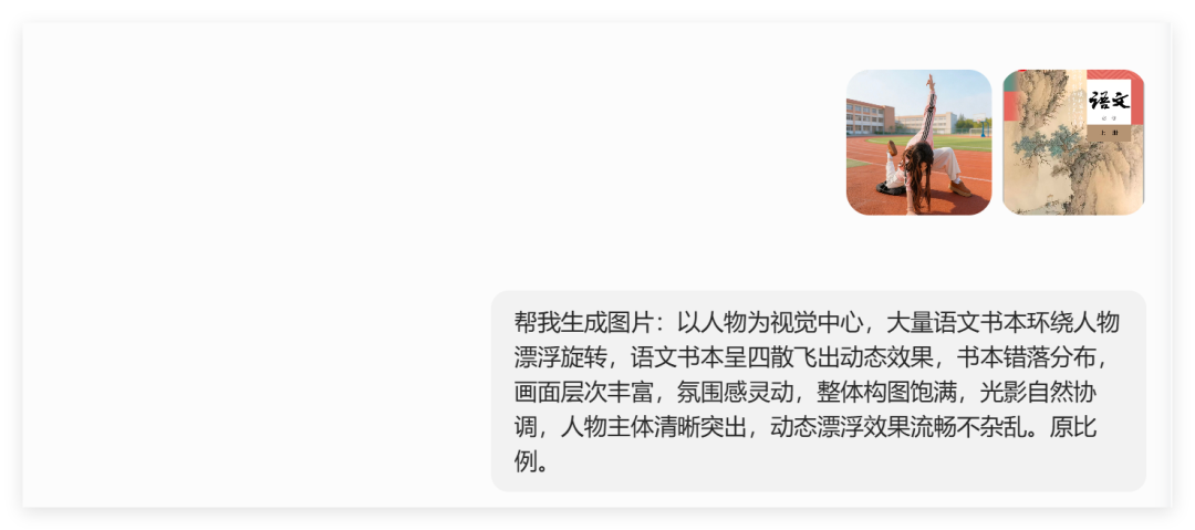 【豆包AI】一键生成抖音热榜同款（附提示词）