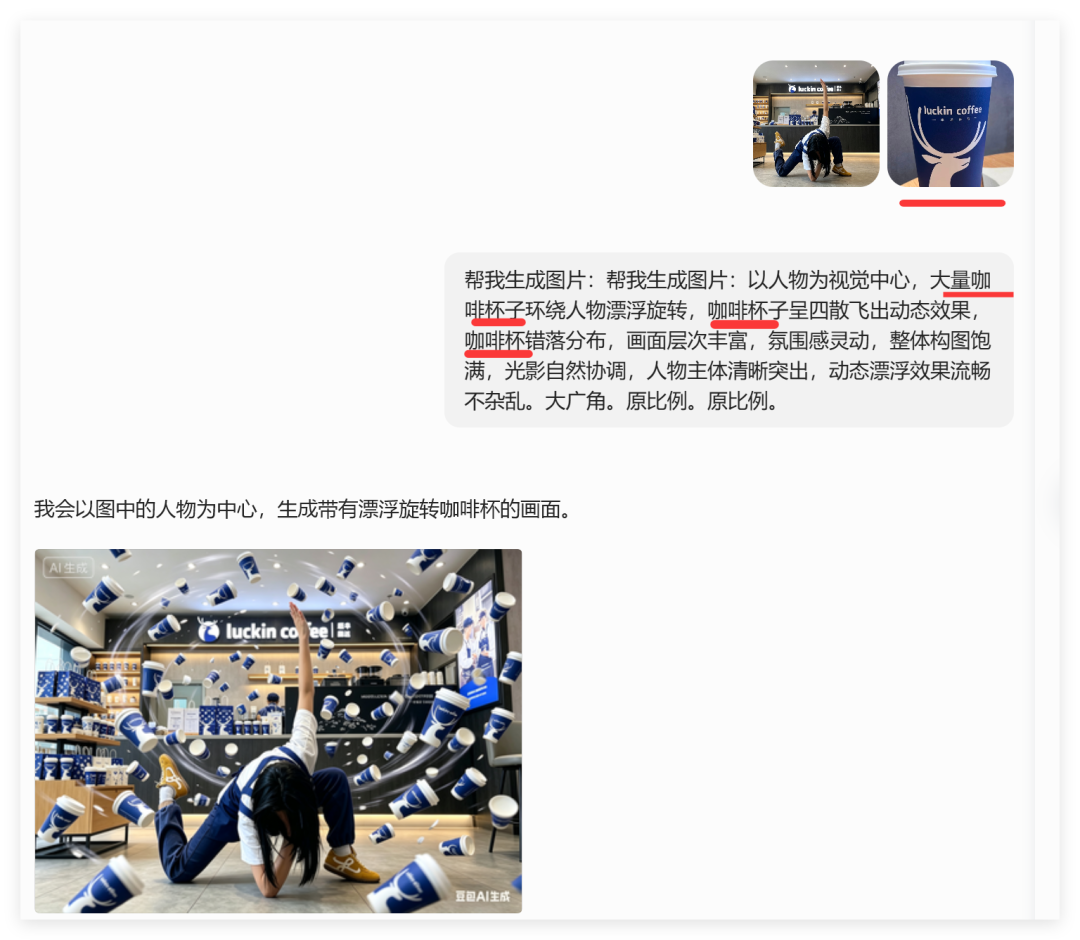 【豆包AI】一键生成抖音热榜同款（附提示词）
