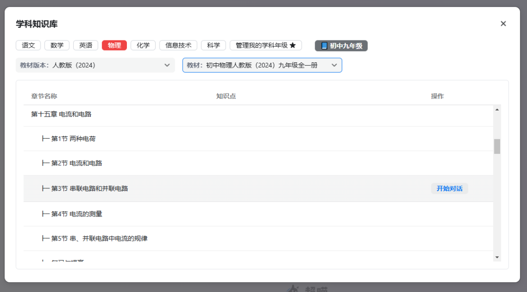 老师，别让PPT变成“静态展览”！1个免费神器，2分钟做出会动的交互课件（还能离线用）