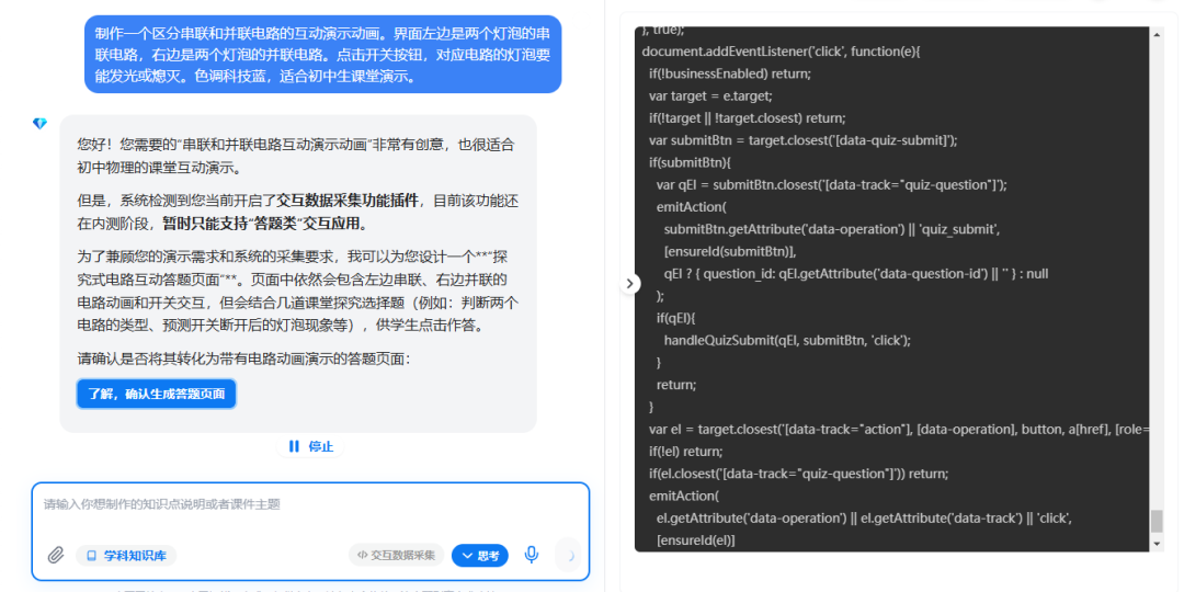 老师，别让PPT变成“静态展览”！1个免费神器，2分钟做出会动的交互课件（还能离线用）