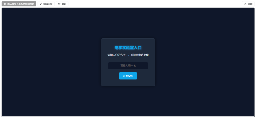老师，别让PPT变成“静态展览”！1个免费神器，2分钟做出会动的交互课件（还能离线用）