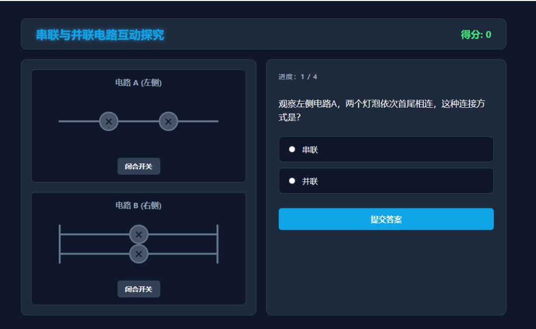 老师，别让PPT变成“静态展览”！1个免费神器，2分钟做出会动的交互课件（还能离线用）