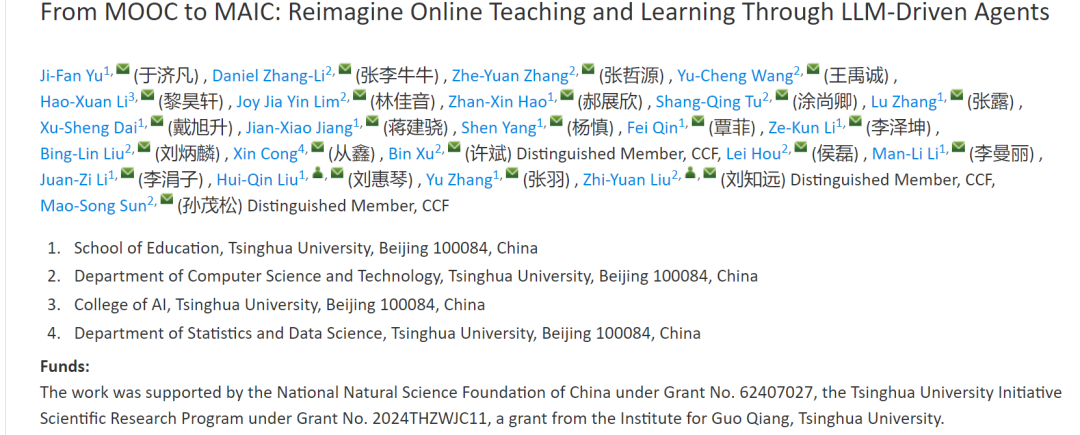 狂揽16.1k星！清华开源交互式AI课堂，学霸打造的最懂学习的AI工具