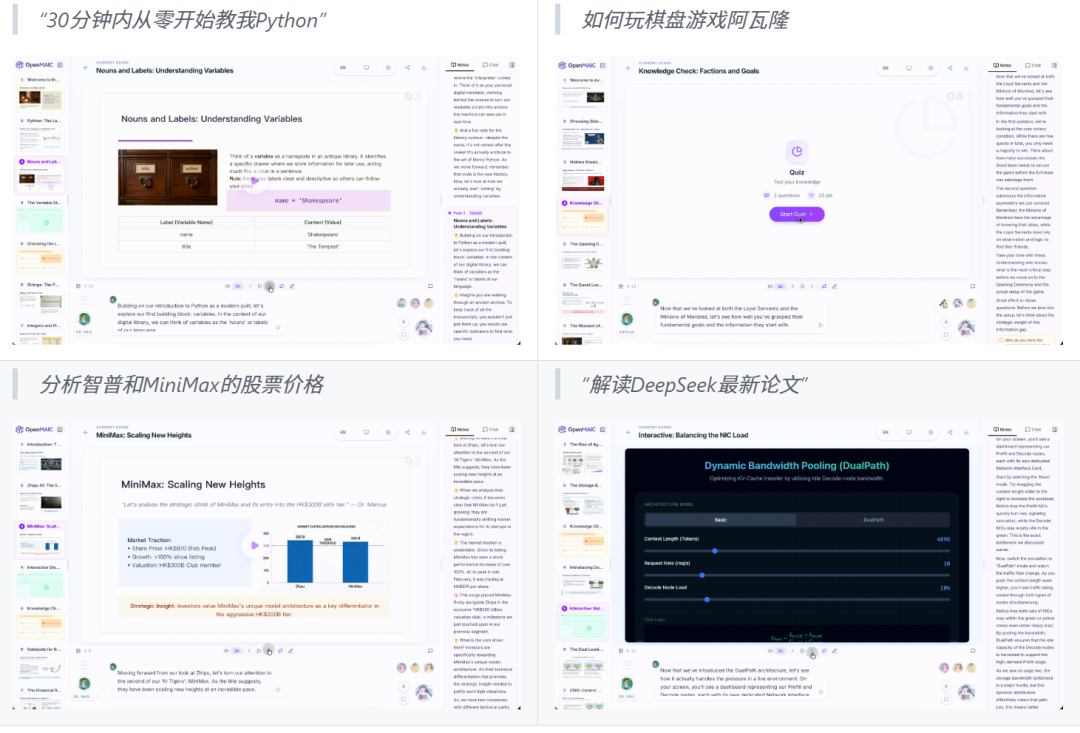 狂揽16.1k星！清华开源交互式AI课堂，学霸打造的最懂学习的AI工具