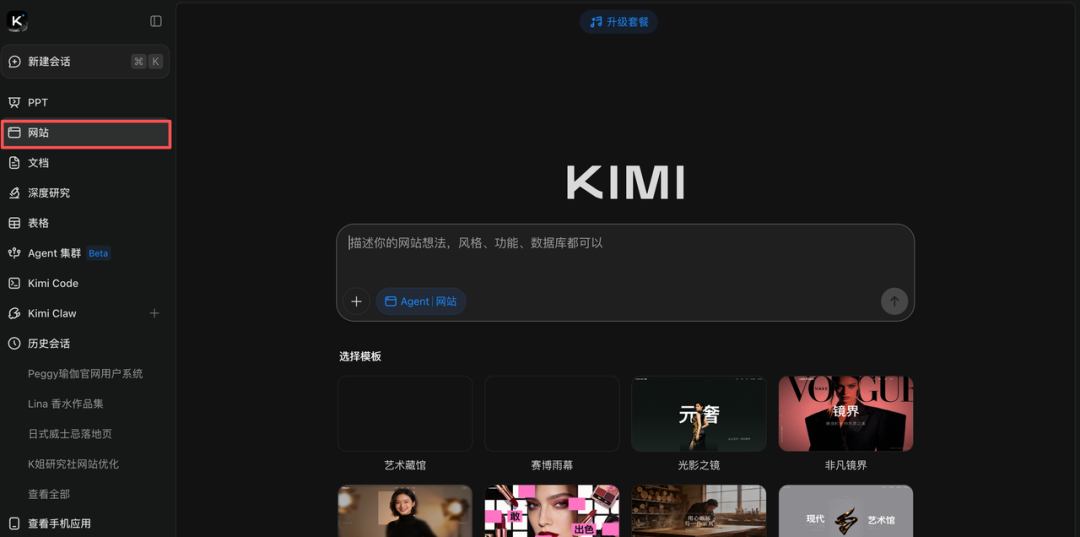 K2.6 小更新大跃进！实测超越了我花 3 万找设计师做的网页