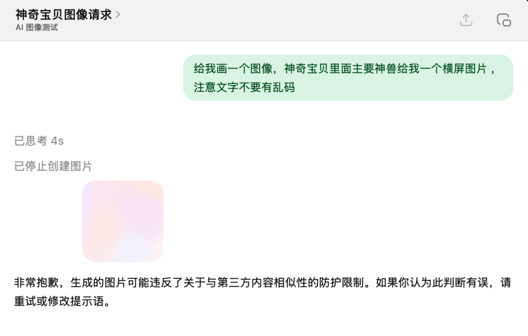 我用 GPT Image 2 测了一天，眼见未必为实了！