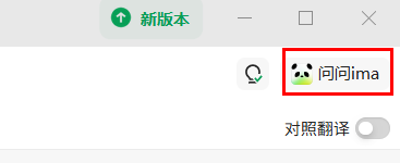 手把手教会你用ima读懂专业书籍