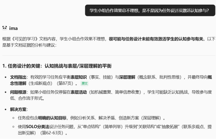 手把手教会你用ima读懂专业书籍