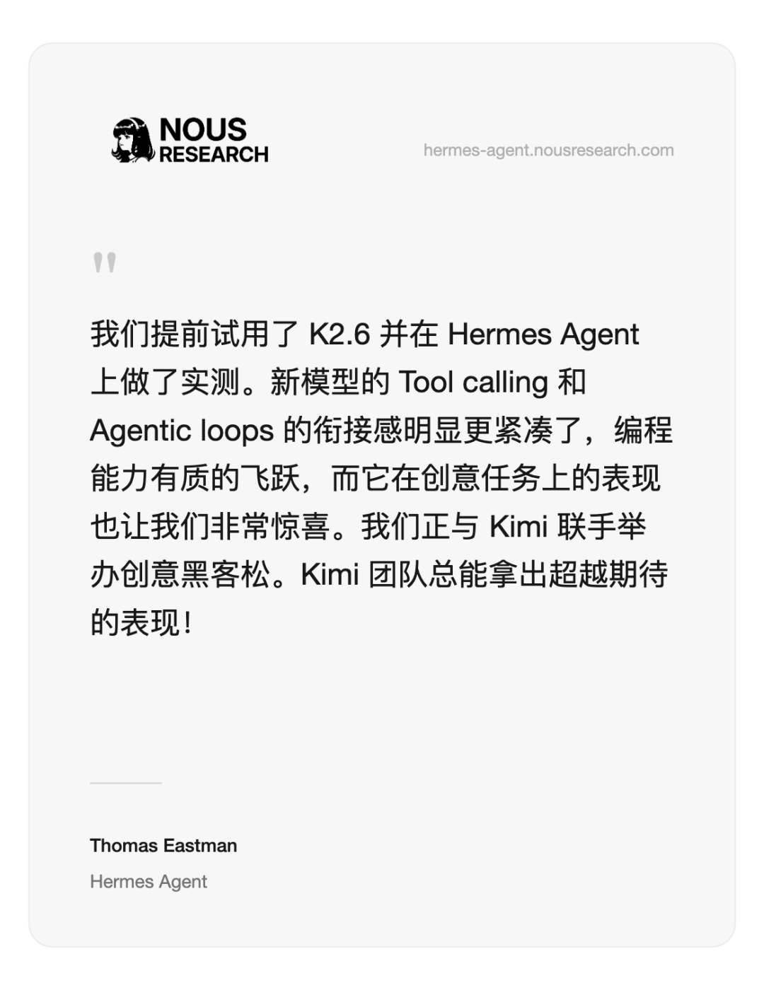 万字保姆级教程：Hermes+Kimi K2.6 打造7x24h Agent军团