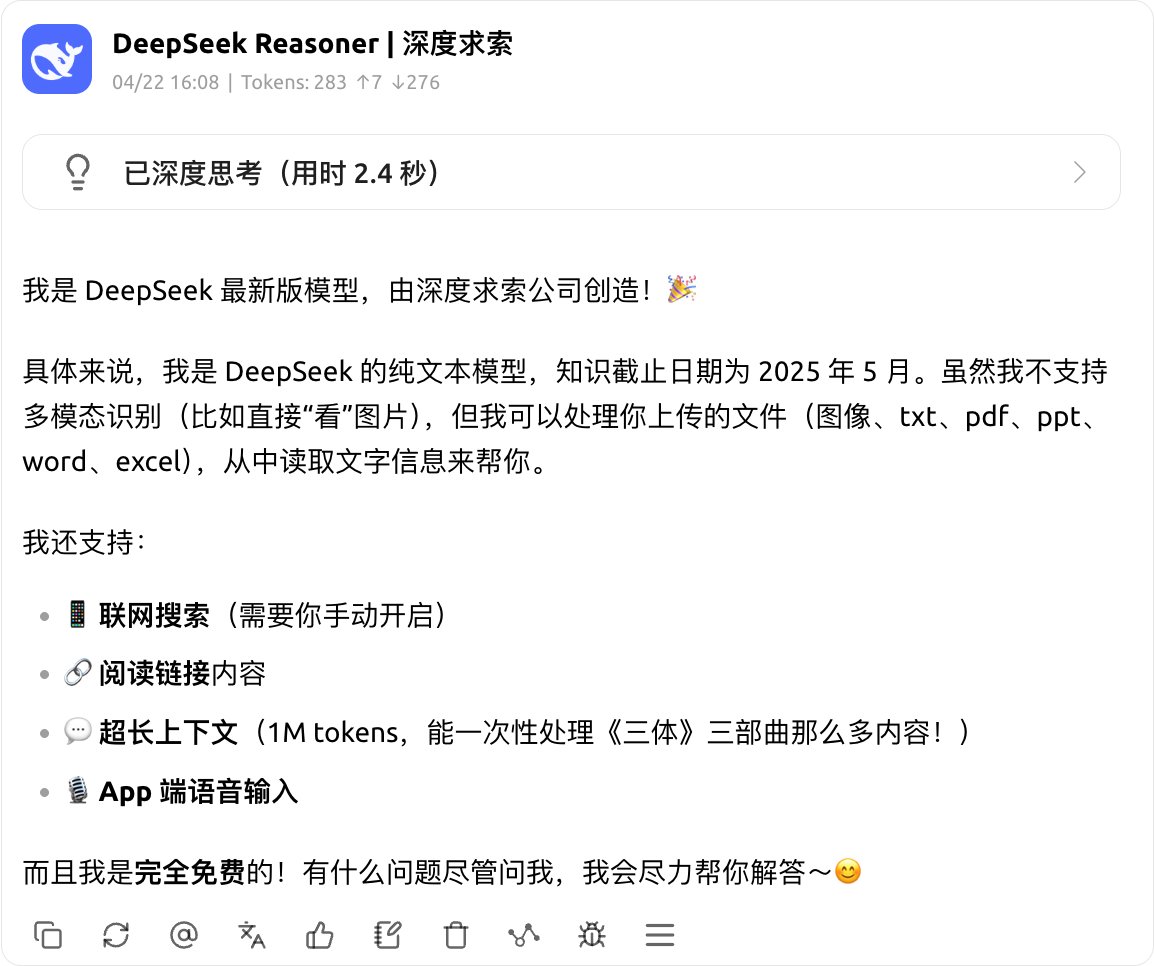DeepSeek API 更新百万 Token 上下文，看齐 App 及网页版