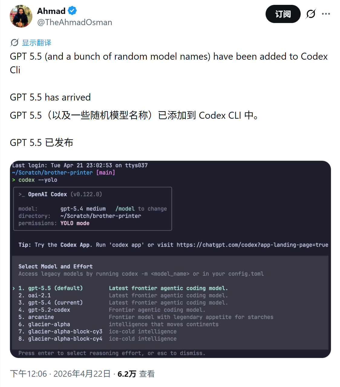 OpenAI 最前沿的 AI 智能体编程模型 GPT-5.5 偷跑