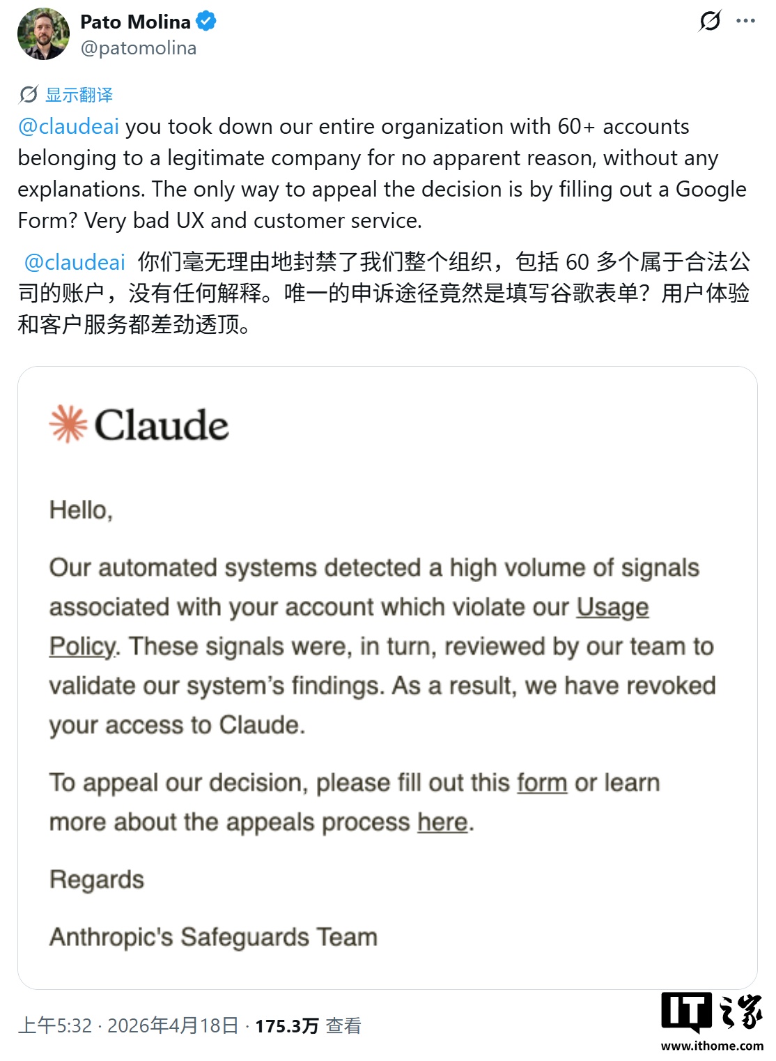 Belo 公司遭突袭式 Claude AI“断网”：停摆 15 小时，申诉仅靠谷歌表单