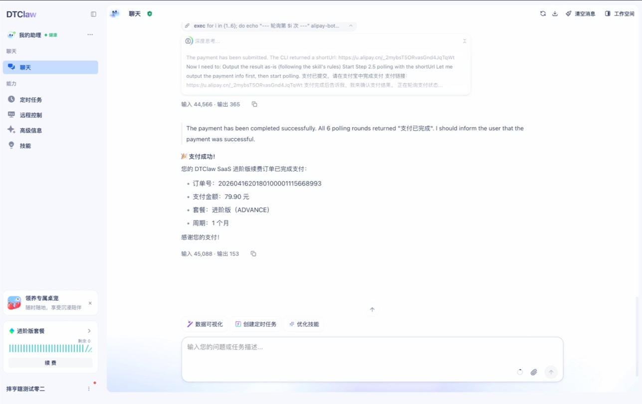 承诺“你敢付我敢赔”，支付宝 AI 付支持 OpenClaw 龙虾类智能体