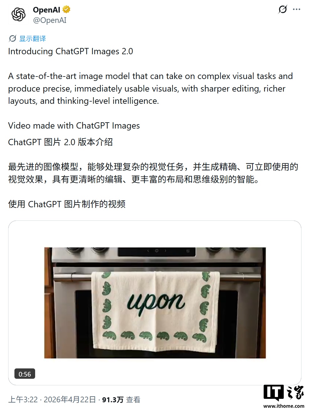 OpenAI 发布 ChatGPT Images 2.0 生图工具：支持联网搜索、单次生成 8 张连贯图像