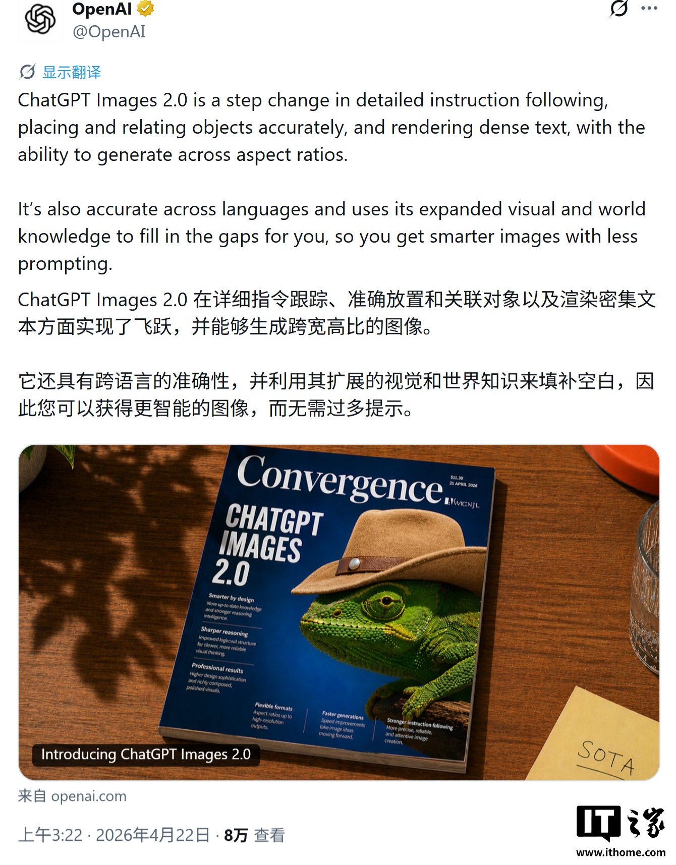 OpenAI 发布 ChatGPT Images 2.0 生图工具：支持联网搜索、单次生成 8 张连贯图像