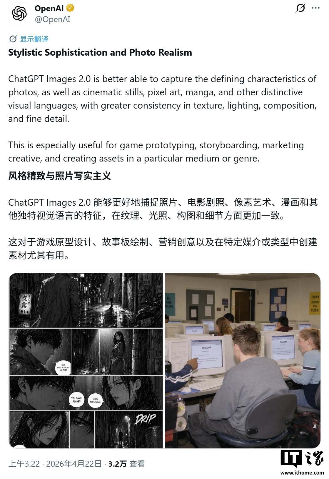 OpenAI 发布 ChatGPT Images 2.0 生图工具：支持联网搜索、单次生成 8 张连贯图像