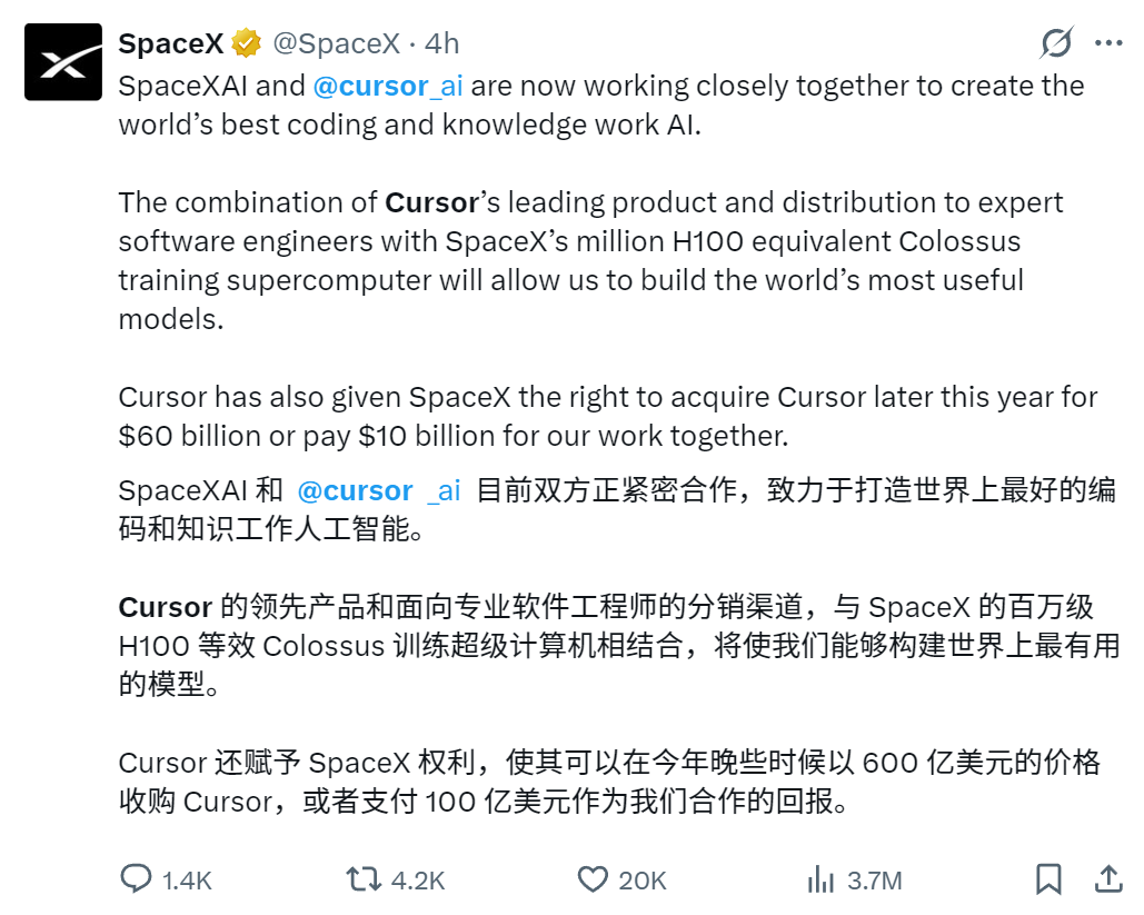 突发，马斯克的SpaceX官宣将600亿美金收购Cursor