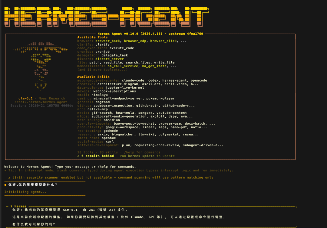 Hermes Agent 一键云服务部署，附接入微信飞书教程