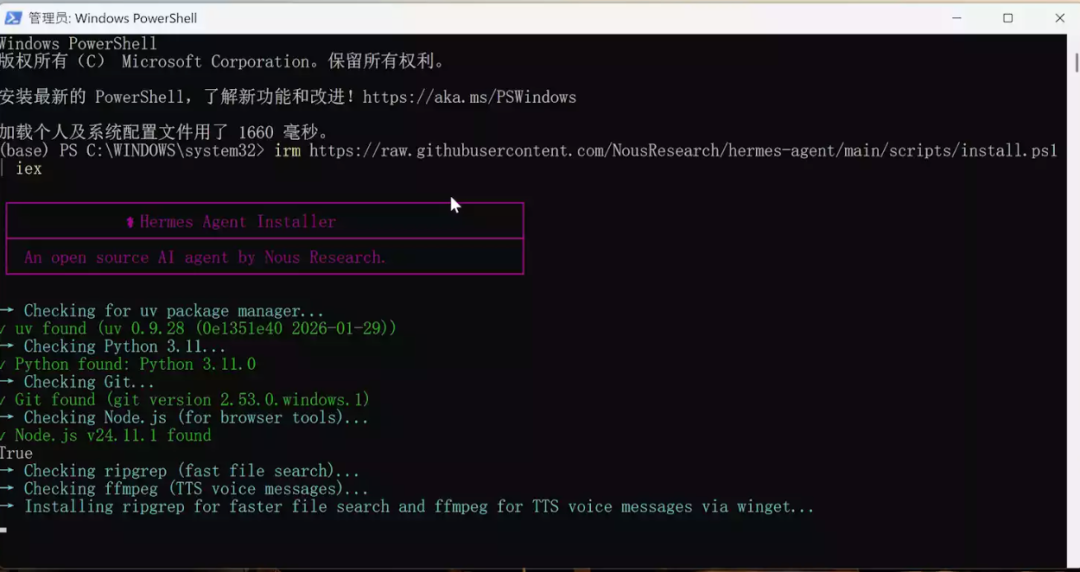 Hermes Agent 一键云服务部署，附接入微信飞书教程