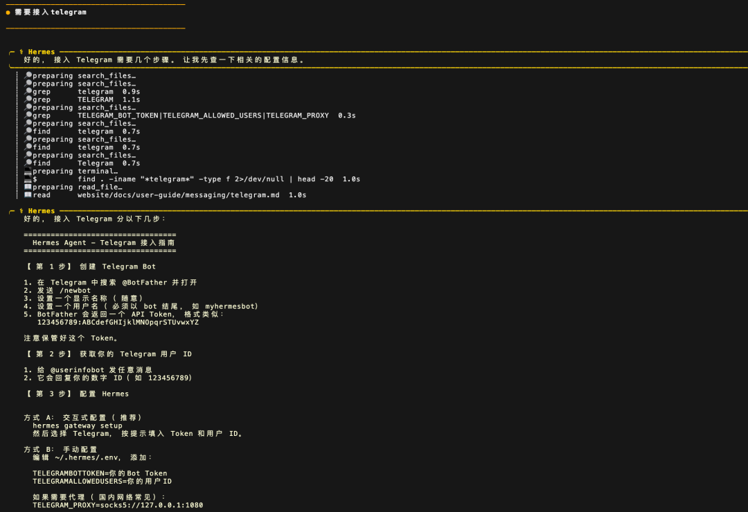 Hermes Agent 一键云服务部署，附接入微信飞书教程