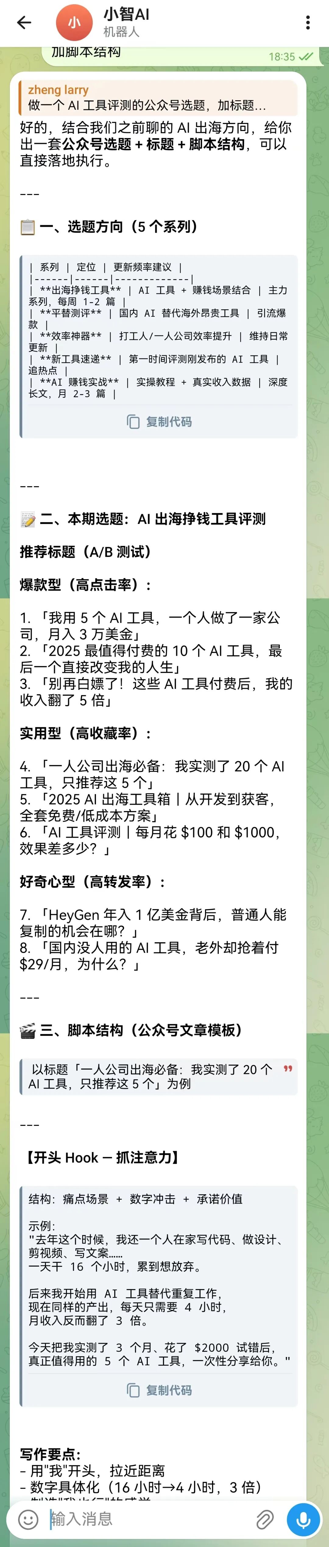 Hermes Agent 一键云服务部署，附接入微信飞书教程