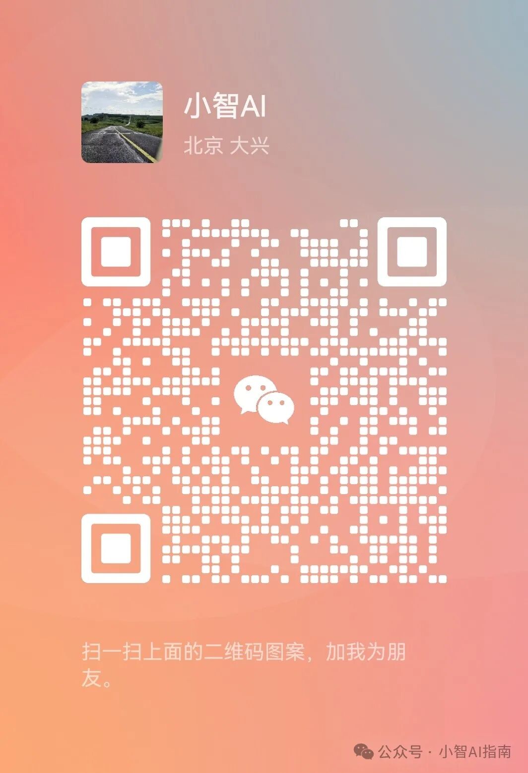 Hermes Agent 一键云服务部署，附接入微信飞书教程