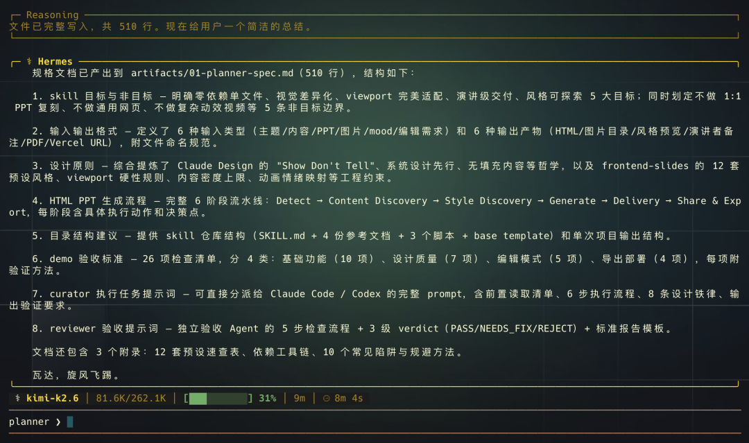 我挖到了Kimi K2.6+Hermes的六个神技巧，这下多Agent 24h组队干活真成了