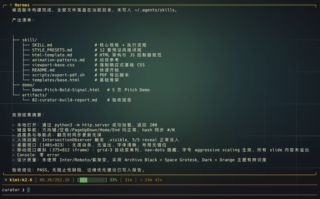 我挖到了Kimi K2.6+Hermes的六个神技巧，这下多Agent 24h组队干活真成了