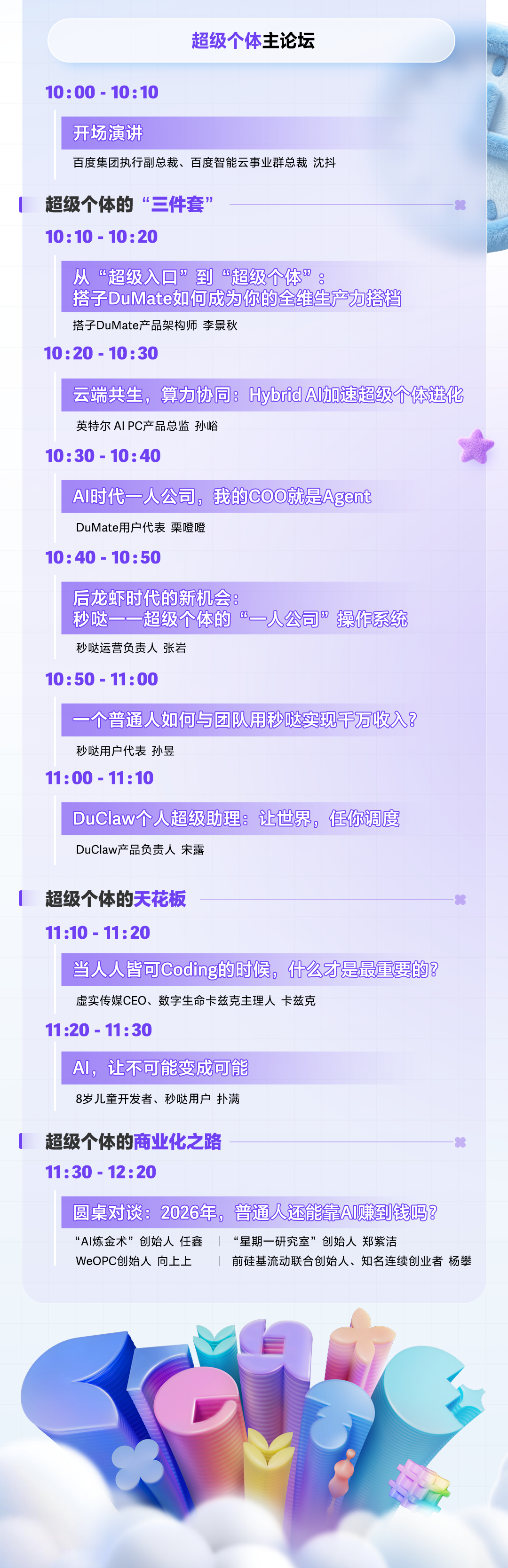 一人公司 OPC 的门槛已经变了...