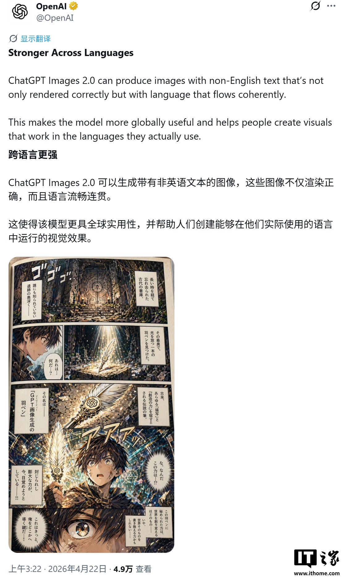 OpenAI 发布 ChatGPT Images 2.0 生图工具：支持联网搜索、单次生成 8 张连贯图像