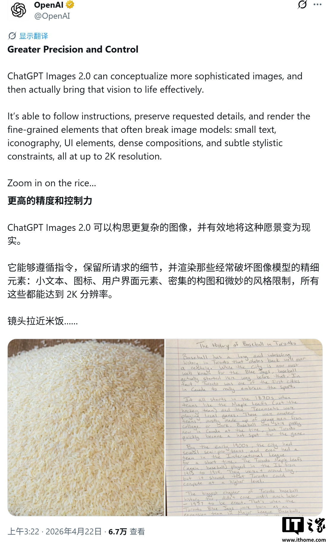 OpenAI 发布 ChatGPT Images 2.0 生图工具：支持联网搜索、单次生成 8 张连贯图像