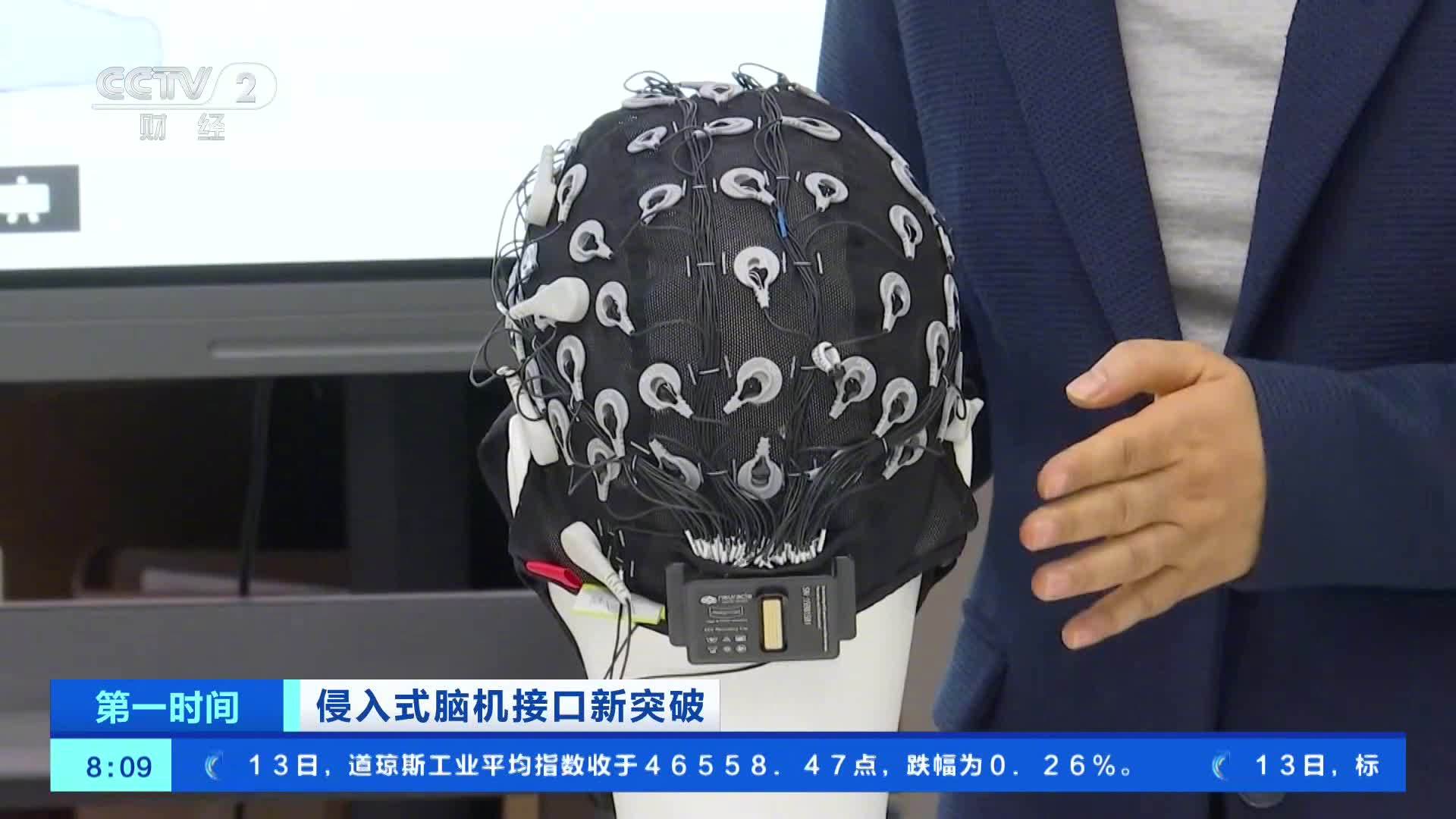 国家医保局：侵入式脑机接口置入费价格集中在单次 6000~6600 元