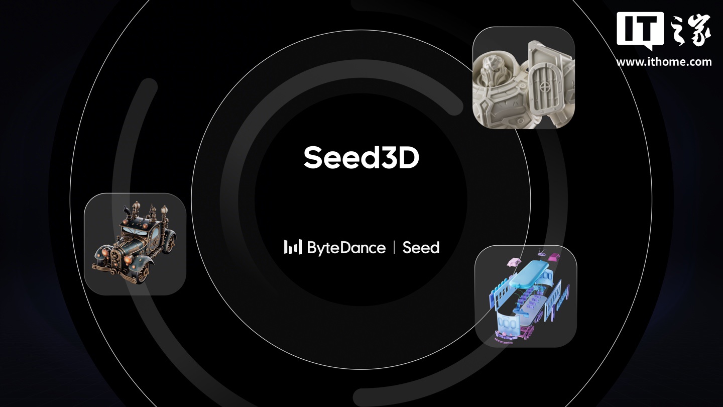 字节跳动发布 3D 生成大模型 Seed3D 2.0，在几何 / 纹理材质生成上取得 SOTA